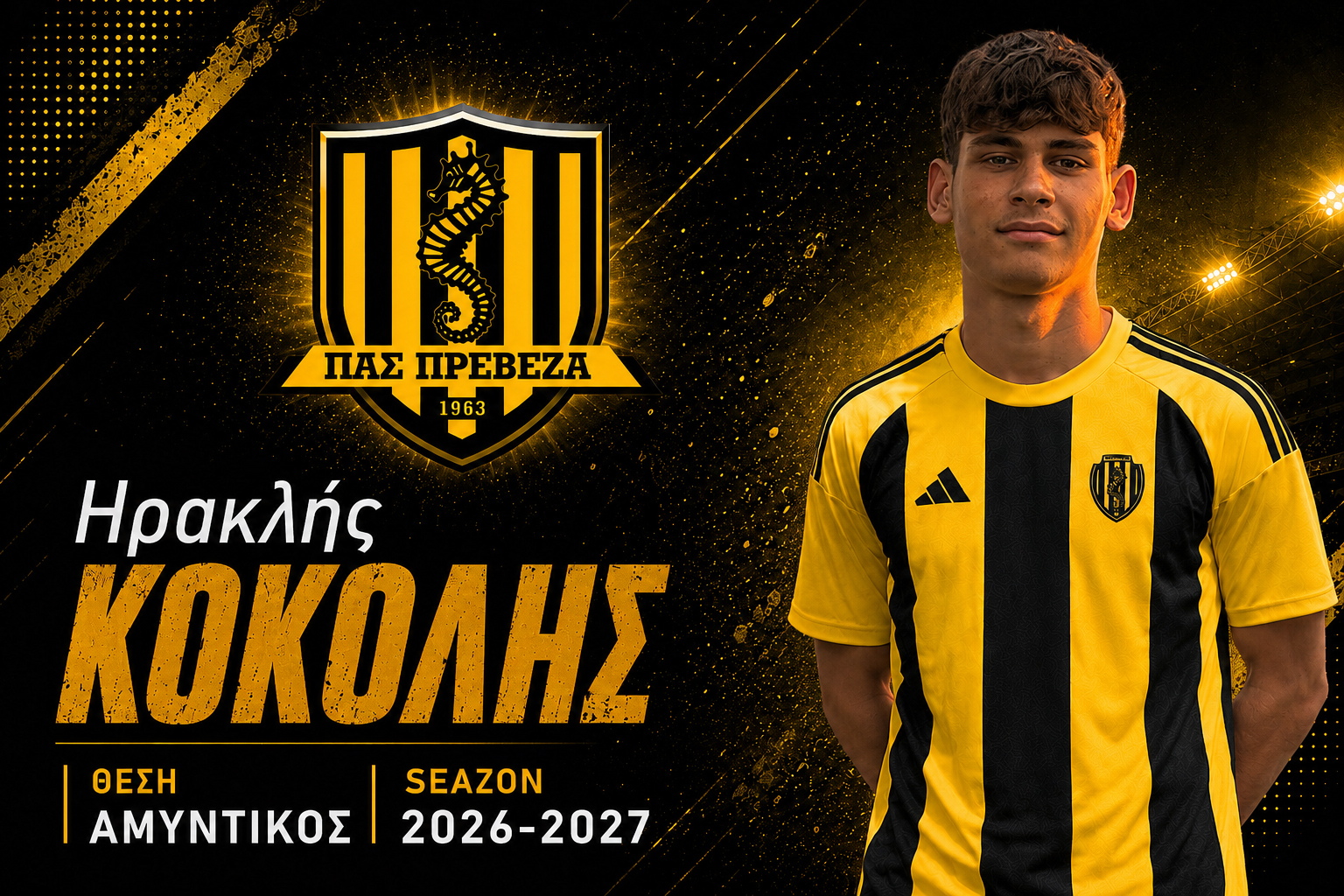 ΗΡΑΚΛΗΣ ΚΟΚΟΛΗΣ